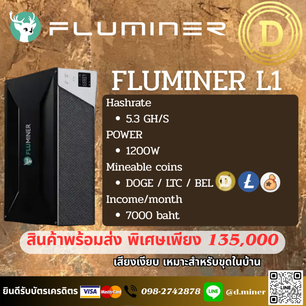 Fluminer L1 เสียงเงียบเหมาะขุดในบ้าน ขุดเหรียญDogeกับLtcรายได้เดือนละ7000
