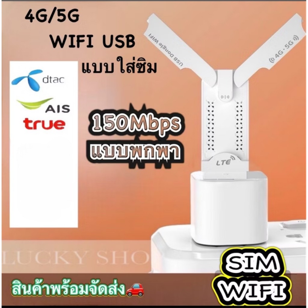 รุ่นใหม่ WIFI U97 4G/5G  ตัวปล่อยสัญญาณ wifi USB WIFI pocket wifi LTE 4G USB MODEM With Wi-Fi Hotspot