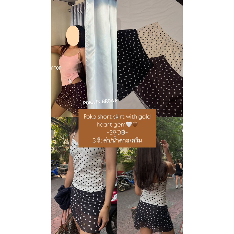 poka short skirt with heart gems-ซับในกางเกงทั้งตัว💌)❌🙏🏼📍 Final sale! ไม่เติมของละค่า📣❌