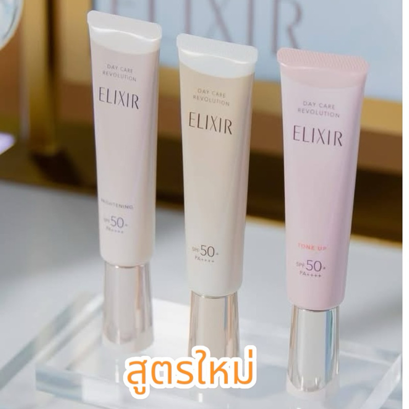 [พร้อมส่ง หิ้วเอง🇯🇵]  Elixir กันแดด UV Protector แท้1000%