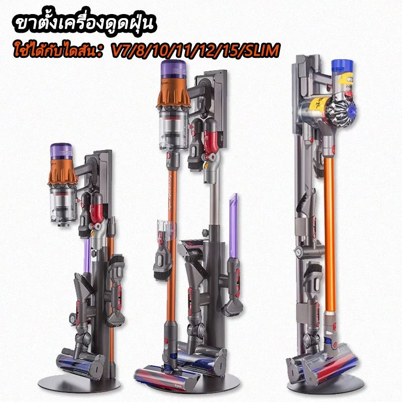 ขาตั้งเครื่องดูดฝุ่น for dyson V15 V12 Digital Slim V10 V8 Micro ที่วางเครื่องดูดฝุ่น ขาตั้งเครื่องดูดฝุ่นไร้สาย ขาตั้ง