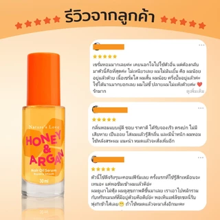 {เซ็ท x2 ขวด} เซรั่มล็อคผมตรง 24 ชม. ลดฟู ไม่ง้อที่หนีบ!! Nature’s Love Honey & Argan Hair Oil Serum 24 hr.