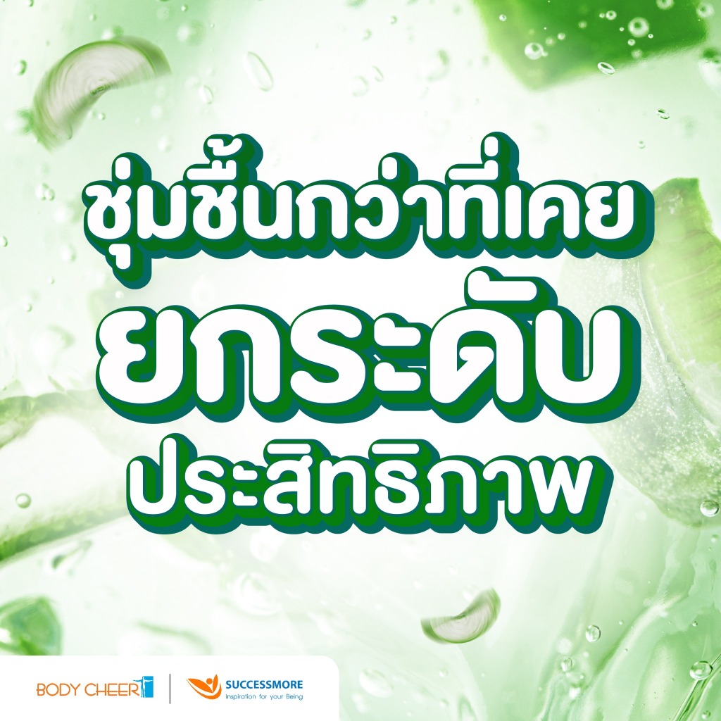 SCM Body Cheer S VERA GEL เจลทาผิว ว่านหางจระเข้ สร้างคอลลาเจน อีลาสติน ลดจุดด่างดำ ริ้วรอย รักษาสิว ราคา ถูกที่สุด ดีลบีเคเค แกลเลอรีภาพที่ 8