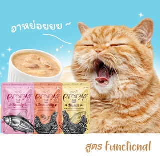 🔥🔥🔥( 12ซอง ) Pramy พรามี่ อาหารเปียกแมว บำรุงสุขภาพ ขนาด 70 กรัม ( 12ซอง )🔥🔥🔥
