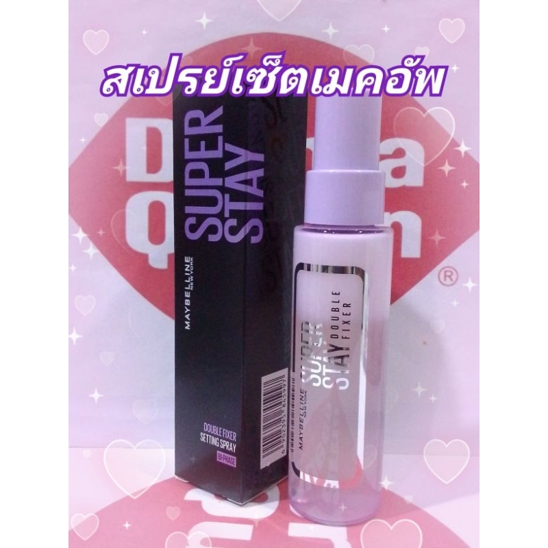 สเปรย์ล็อคเมคอัพ Maybelline Superstay Double Fixer Setting Spray 55 ml