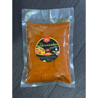 พริกแกงส้มใต้หรือแกงเหลือง ขนาด 500 กรัม