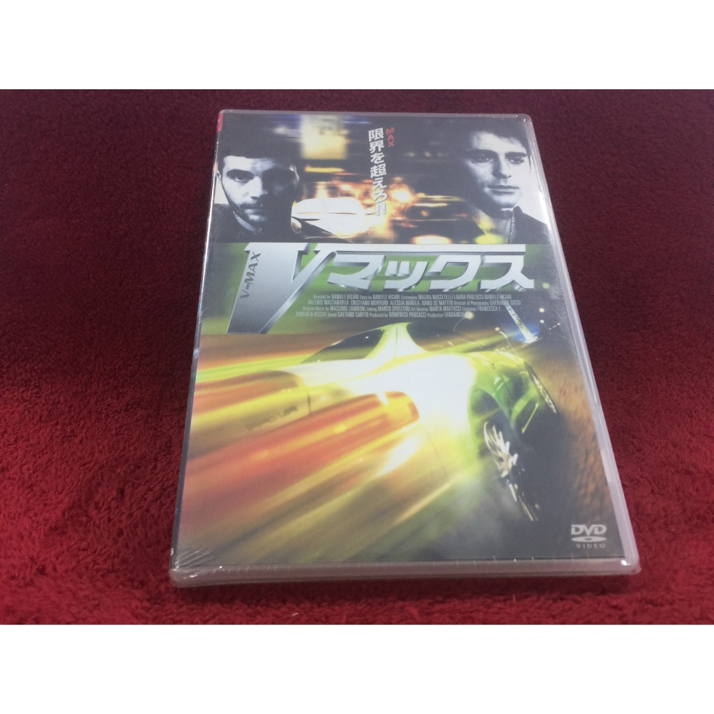 DVD สากล V-Max สภาพตามรูปปก ZD15-16