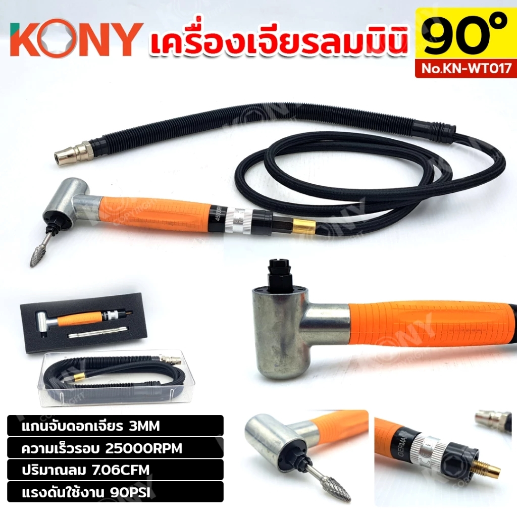 KONY เครื่องเจียรลม 90 องศา ใช้ลม เจียรลมมินิ แรงดัน 90PSI รอบจัด แกน 3 มิล No.KN-WT017