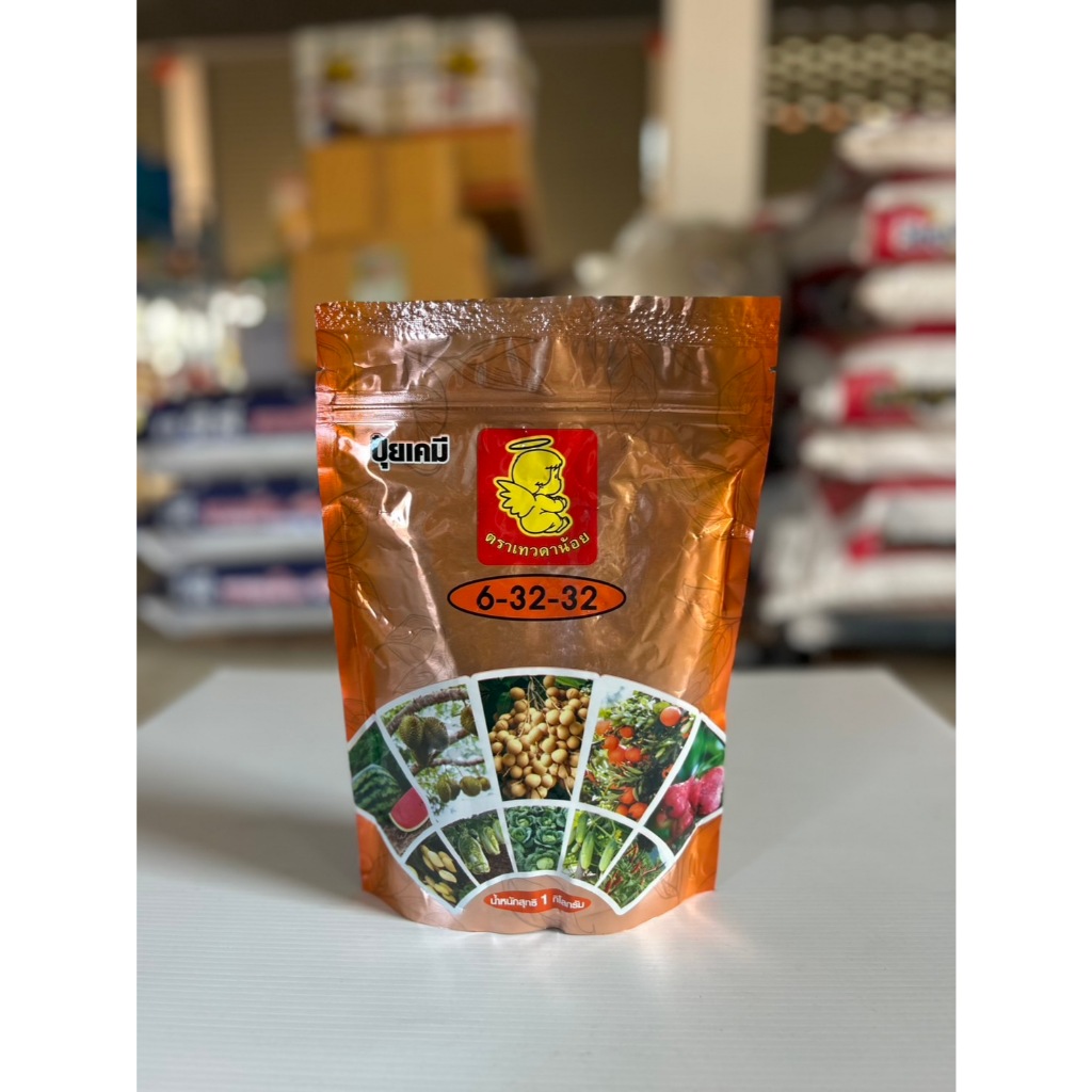 ปุ๋ยเคมี 6-32-32 ตราเทวดาน้อย (ปุ๋ยเกล็ด)