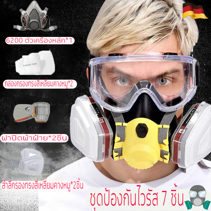 หน้ากากกันสารเคมี รุ่น 6200หน้ากากป้องกันแก๊สพิษ หน้ากากกันฝุ่ หน้ากากกันสา หน้ากากกันแก๊ส หน้ากากพ่