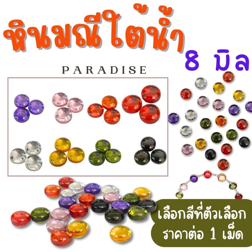 หินมณีใต้น้ำ Paradise หินแห่งความสุข เพชรพญานาค เหล็กไหลเพชรพญานาค หรือ เพชร7สีมณี7แสง สีสดไม่ลอกไม่ซีด หิน ธรรมชาติ ZXN