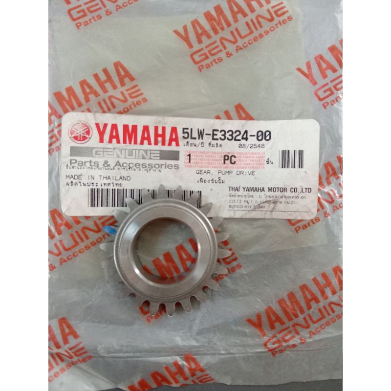 เฟืองขับปั๊ม (แท้) 5LW-E3324-00 YAMAHA Fino//MIO//NOUVO
