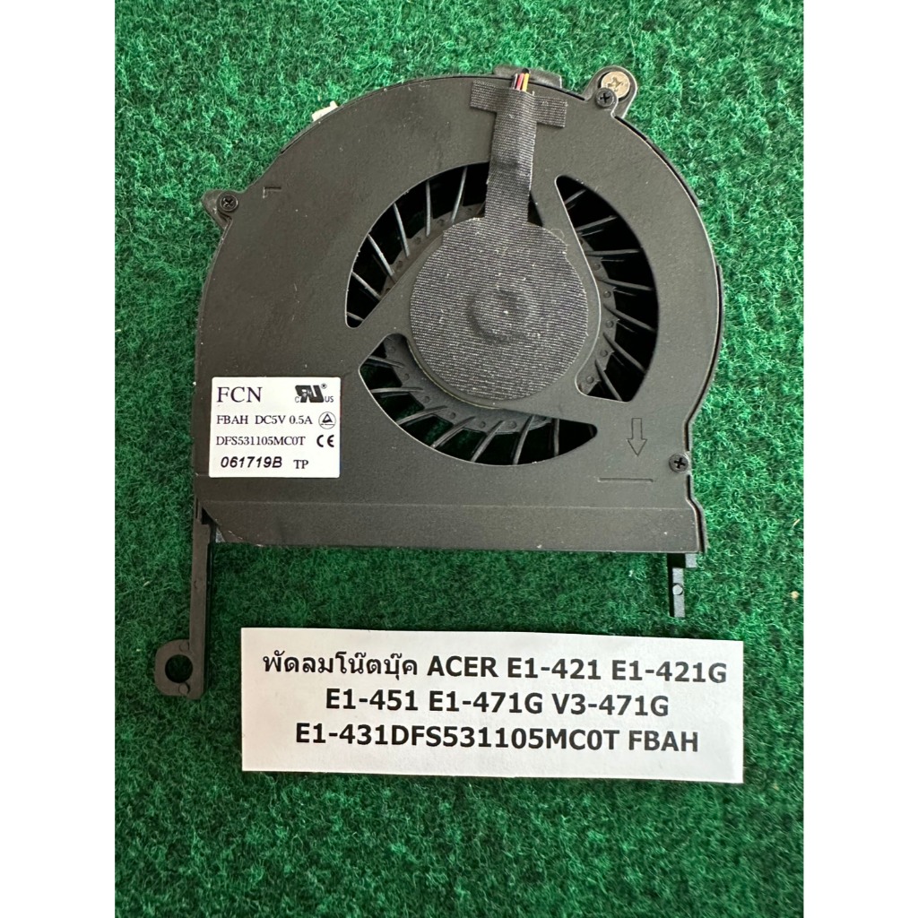 Fan CPU N/B Acer E1-421 E1-421G E1-451 E1-471G V3-471G E1-431DFS531105MC0T FBAH  พัดลม โน้ตบุ๊ค 1 อั