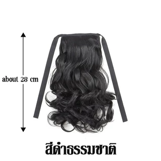 In Beauty (พร้อมส่ง) แฮร์พีชลอนปลาย หางม้า 28 ซม. ลอนคลายๆ กำลังธรรมชาติ ใช้ได้ทั้งเด็กและผู้ใหญ่⭐