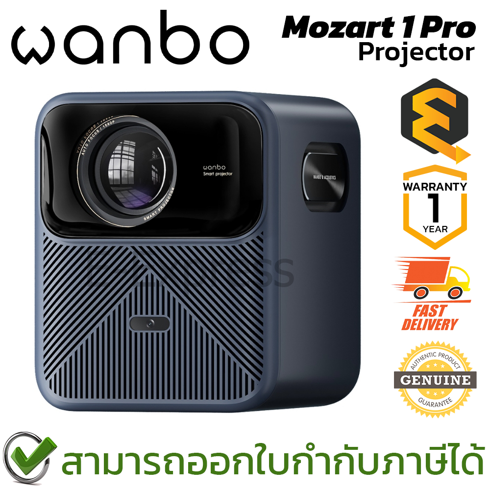 Wanbo Mozart 1 Pro Projector โปรเจคเตอร์ ของแท้ ประกันศุนย์ 1ปี