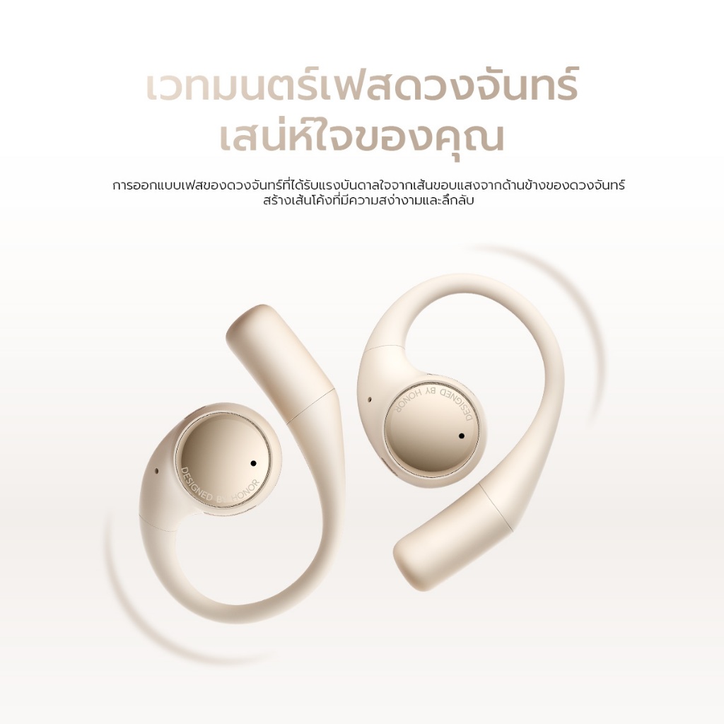 [New] HONOR Earbuds Open หูฟังไร้สาย | Bluetooth 5.2 | ใช้งานต่อเนื่องสูงสุด 22ชม. | น้ำหนักเบา 7.9 กรัม