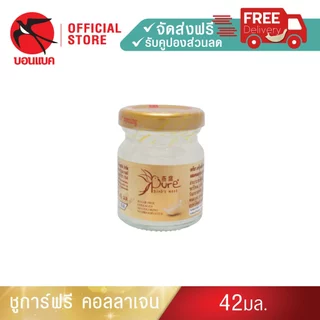 (Pure 45มล. 5 แพค) เพรียว ชุดเครื่องดื่มรังนกผสมคอลลาเจน รังนกบอนแบค รังนก ของขวัญ ปีใหม่