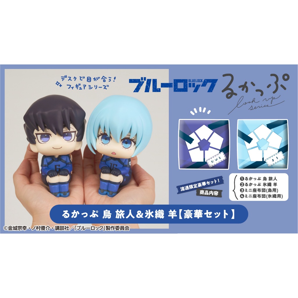 (🔴PRE-ORDER) BLUE LOCK LookUp Seishirou Tabito Karasu & Yo Hiori Japan National Representative Match