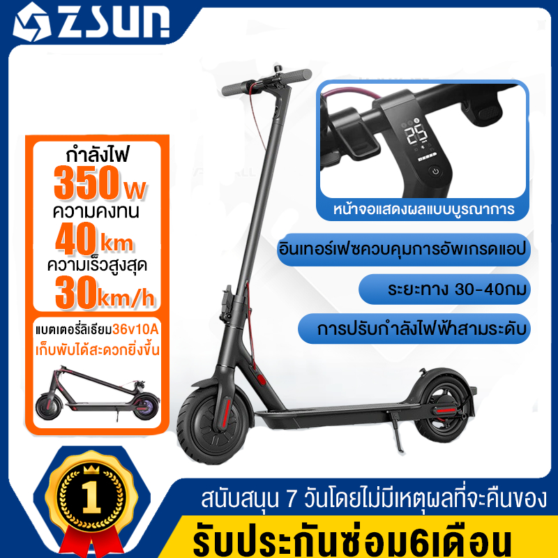 สกู๊ตเตอร์ไฟฟ้า2ล้อ สกูตเตอร์ไฟฟ้า สกูตเตอร์ไฟฟ้าพับได้350W ความเร็วสูงสุด 30KM/H Electric Scooter รับน้ำหนักได้ถึง120kg