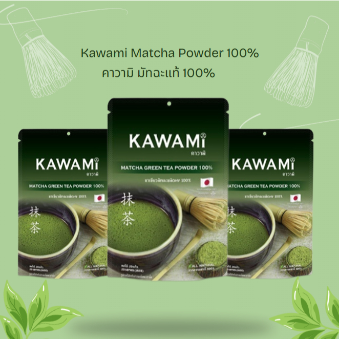 ผงชาเขียวมัทฉะ คาวามิ Kawami size 40g