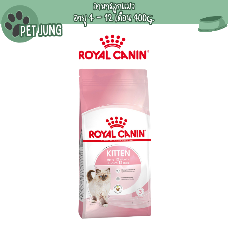 Royal canin รอยัลคานิน อาหารเม็ดสำหรับแมว สูตร Kitten ขนาด 400 กรัม