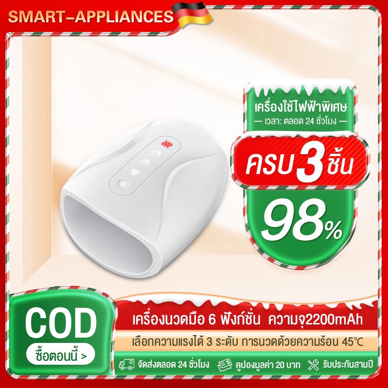 🔥2200MAH เครื่องนวดมือ นวดนิ้วข้อมือชาข้อมือปาล์ม กายภาพบำบัดมือแม่มือ เครื่องนวดมือไฟฟ้า บรรเทาอาการเมื่อยล้าของมือ