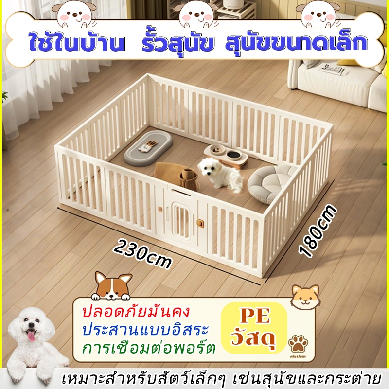 คอกกั้นรุ่น คอกสัตว์เลี้ยง พร้อมถ้วยดูด สุนัข/สัตว์เลี้ยงขนาดเล็ก ระบบล็อคประตูแบบสัมผัสเดียว ประกอบง่าย✓แข็งแรงทนทาน