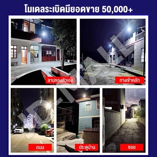 【เปลี่ยนฟรี 30ปี】โคมไฟโซล่าเซลล์สปอตไลท์ solar light IP67 LED โซล่าเซลล์ โซล่าเซลล์ ไฟ LED กันน้ำ ป้องกันฟ้าผ่า