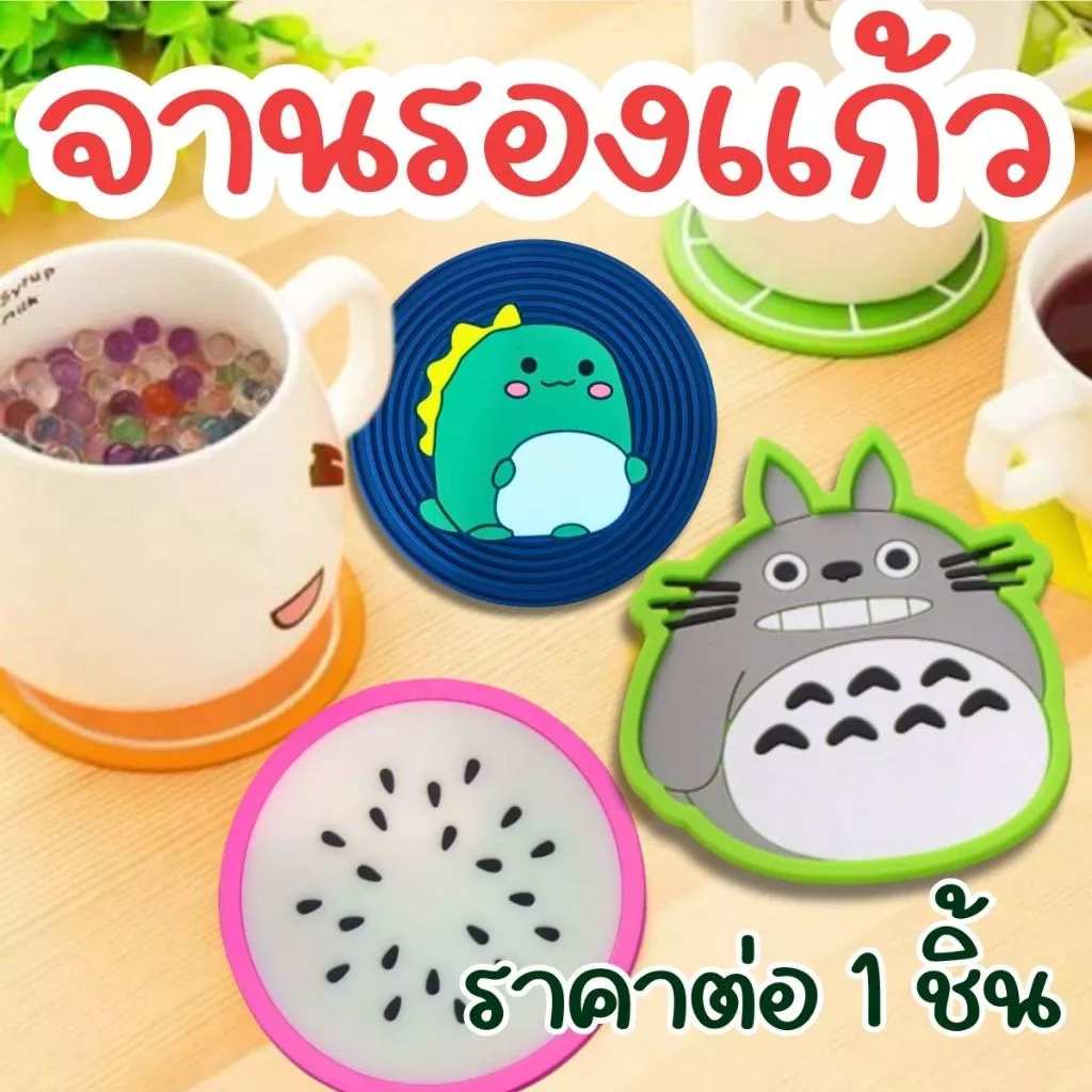 P452 จานรองแก้ว แผ่นรองแก้ว กันลื่น กันน้ำ ที่รองแก้ว ซิลิโคน รองแก้วซิลิโคน ทนร้อน-เย็น จาน แก้ว SP