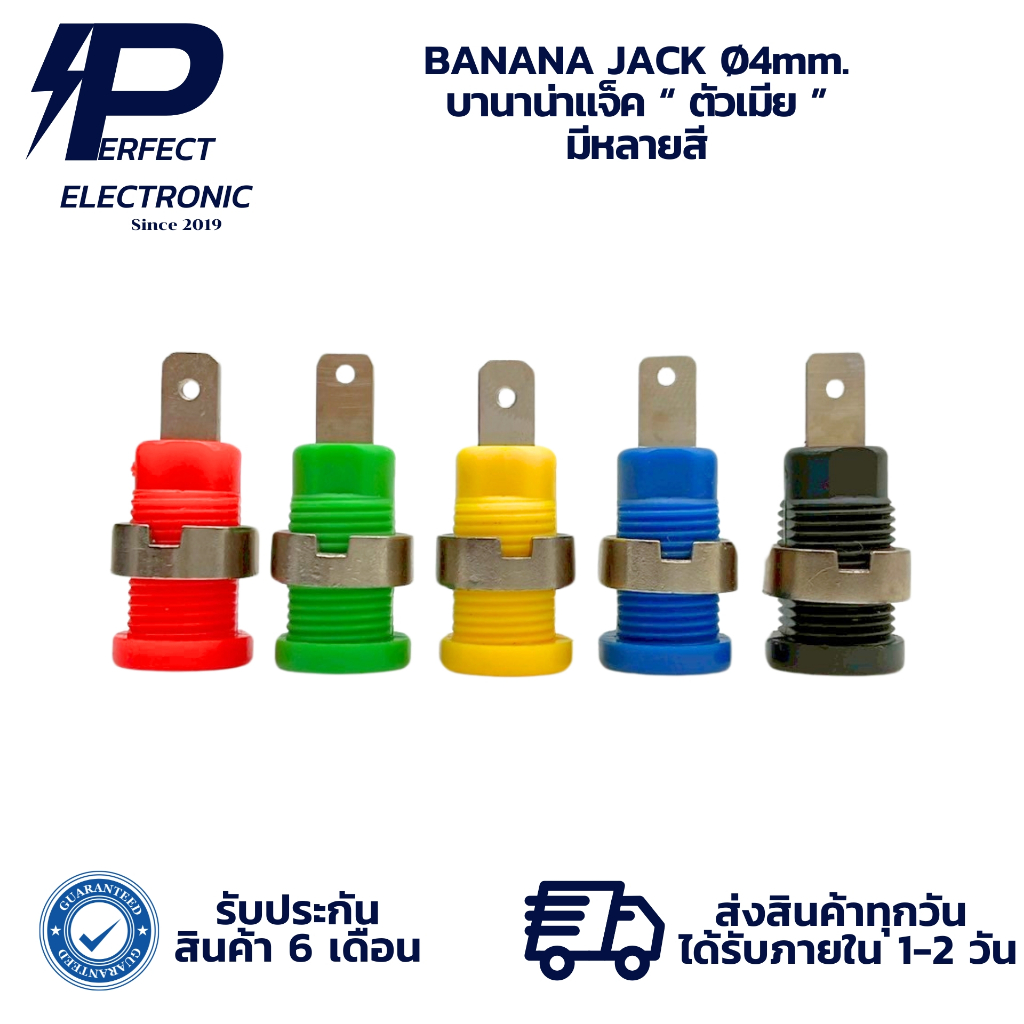 BANANA JACK Ø4mm. บานาน่าแจ็ค “ ตัวเมีย ” มีหลายสี (รับประกันสินค้า 6 เดือน) มีสินค้าพร้อมส่งในไทย