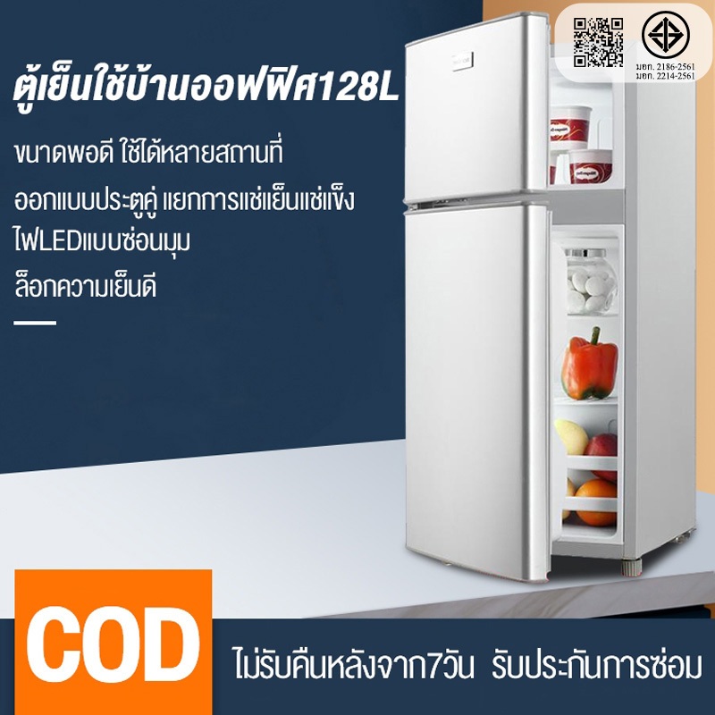 🔥KTC ตู้เย็นมินิ 2 ประตู ตู้เย็นขนาดเล็ก ช่องฟรีซ 4.1Q ความจุ 98L/128L เงียบ ประหยัดพลังงาน ตู้เย็นใช้ได้ทั้งบ้านและสำนั