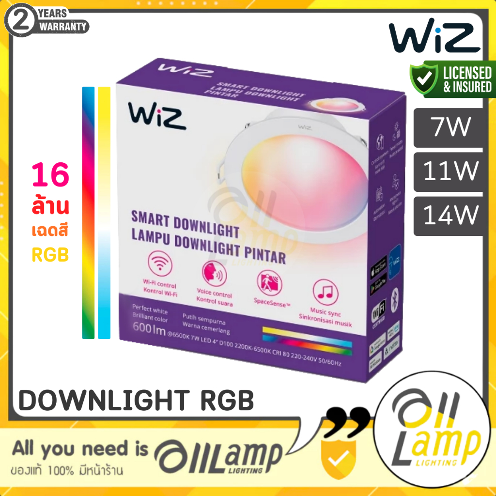 Wiz ดาวน์ไลท์ LED RGB เปลี่ยนสี 16ล้านสี 7w 11w 14w หน้ากลมของแท้ ประกันศูนย์ 2 ปี