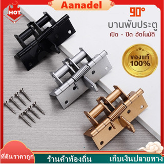 🟡บานพับสปริงประตูปิดอัตโนมัติ บานพับประตูมีตัวล๊อค บานพับปิด…