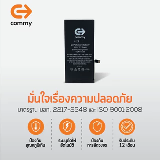 Commy แบตเพิ่มความจุ(+25%) For i6s/6sPlus/7/7plus/8Plus/X/Xr/XsMax/11/12/13/13Pro ฟรีซีลกันน้ำ รับประกัน1ปี