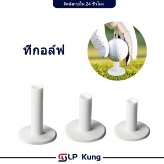 ราคาต่อ 2 ชิ้น ทียางตั้งลูกกอล์ฟ ที่ตั้งลูกกอล์ฟ ทียางตั้งลู…