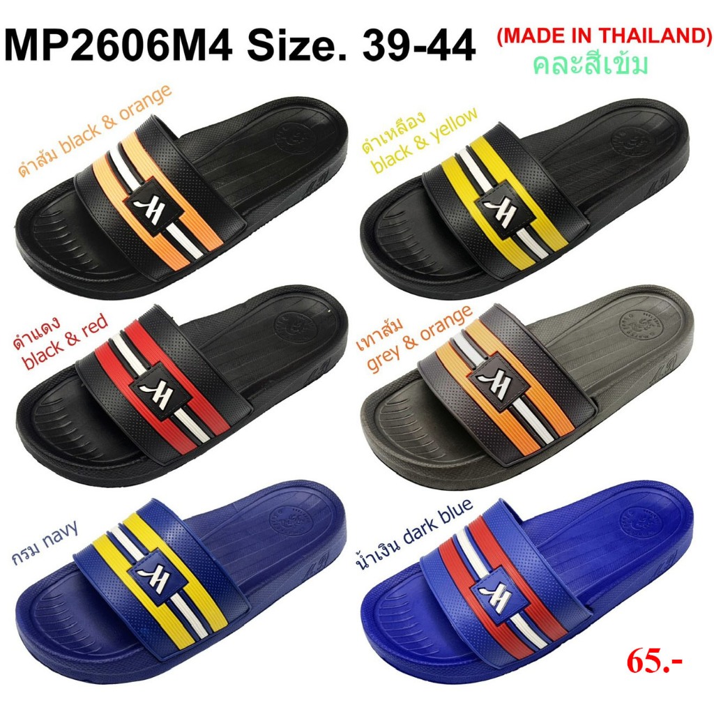 รองเท้าแตะสวมหน้าเต็ม Mp2606 ยี่ห้อ Marcopony น้ำหนักเบา ใส่ลุยน้ำได้ ไม่มีกลิ่นอับ ของแท้ 100% ส่งฟรี 60 บาทเท่านั้น