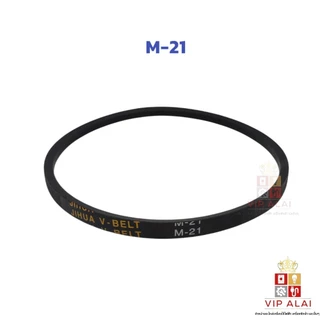 สายพานเครื่องซักผ้า ร่องM ยี่ห้อ BAITE MITSUBA อะไหล่เครื่องซักผ้า M19.5 - M26.5อะไหล่เครื่องซักผ้า