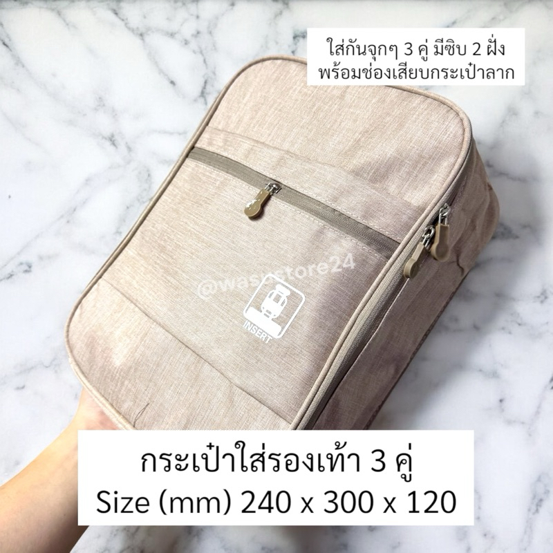 พร้อมส่ง ใน   wasu.store24 WS066 กระเป๋าใส่รองเท้า 3 คู่ เนื้อผ้าละเอียด ผิวสัมผัสลื่น กันน้ำ ราคา ถูกที่สุด ดีลบีเคเค แกลเลอรีภาพที่ 3