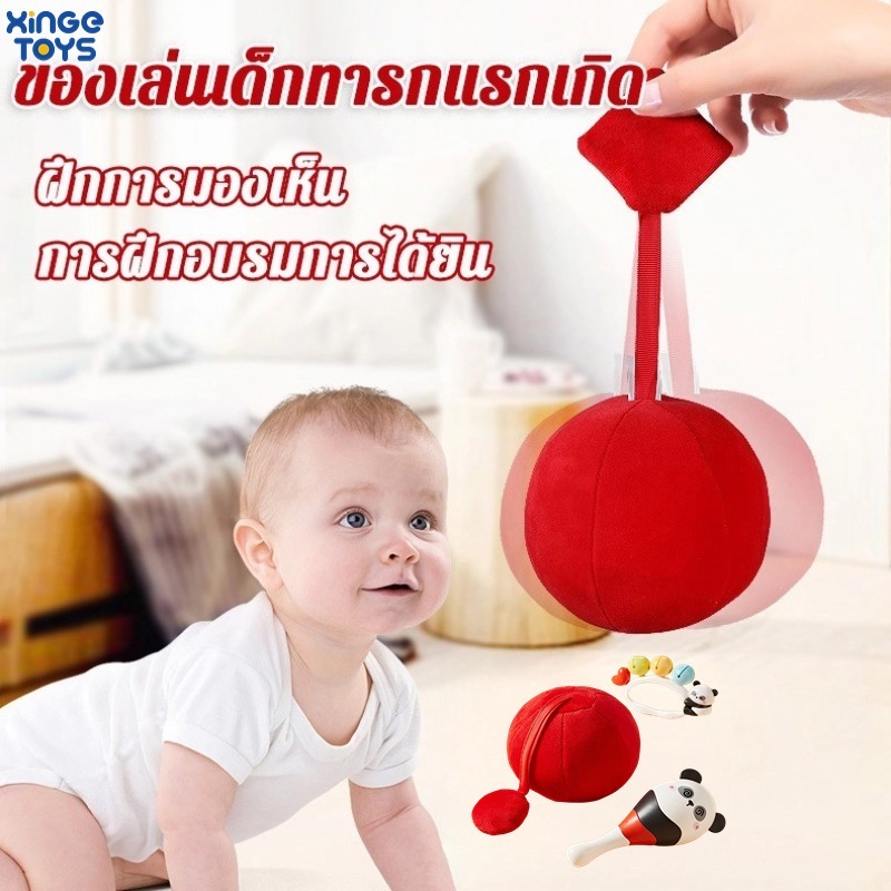 🚀พร้อมส่ง🚀ของเล่นเด็กทารกแรกเกิด ลูกบอลผ้ากํามะหยี่ขนนิ่ม ลูกบอลเขย่า ฝึกการมองเห็น 0-3 เดือน