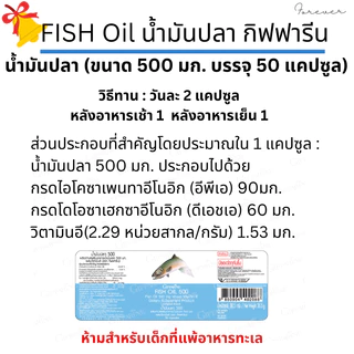 วิตามินเด็ก บำรุงสองเด็ก สมาธิสั้น น้ำมันปลากิฟฟารีน Fish oil โอเมก้า3 มี EPA และ DHA