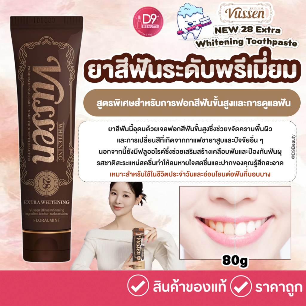 VUSSEN NEW 28 Extra Whitening Toothpaste 80g