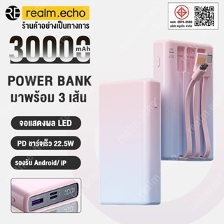 30000mAh PowerBank ชาร์จเร็ว 22.5W 2เอาต์พุต2 อินพุต พาวเวอร…