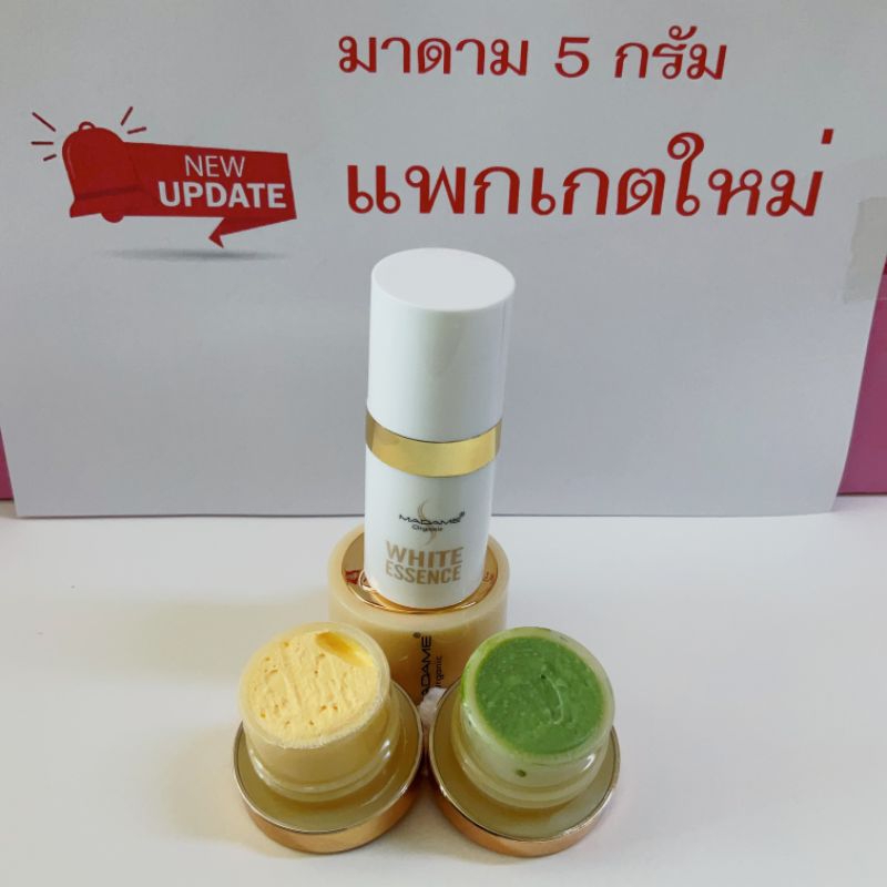 มาดามเซตปรับสภาพหน้า 3 ขนาด 5 กำเก็บปลายทาง