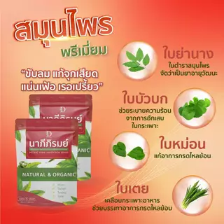 นาภีภิรมย์ ตรงจุดตอบโจทย์ กรดไหลย้อนจากตับอ่อนแอ จุก เสียด แน่นเฟ้อ เรอเปรี้ยว