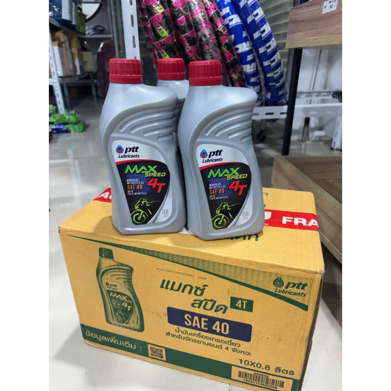 น้ำมันเครื่อง ปตท PTT MAX Speed 4T