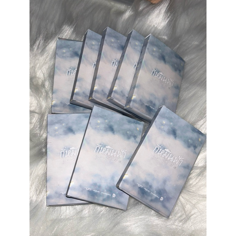Selfie card special ep. กี่หมื่นฟ้า(Your sky)