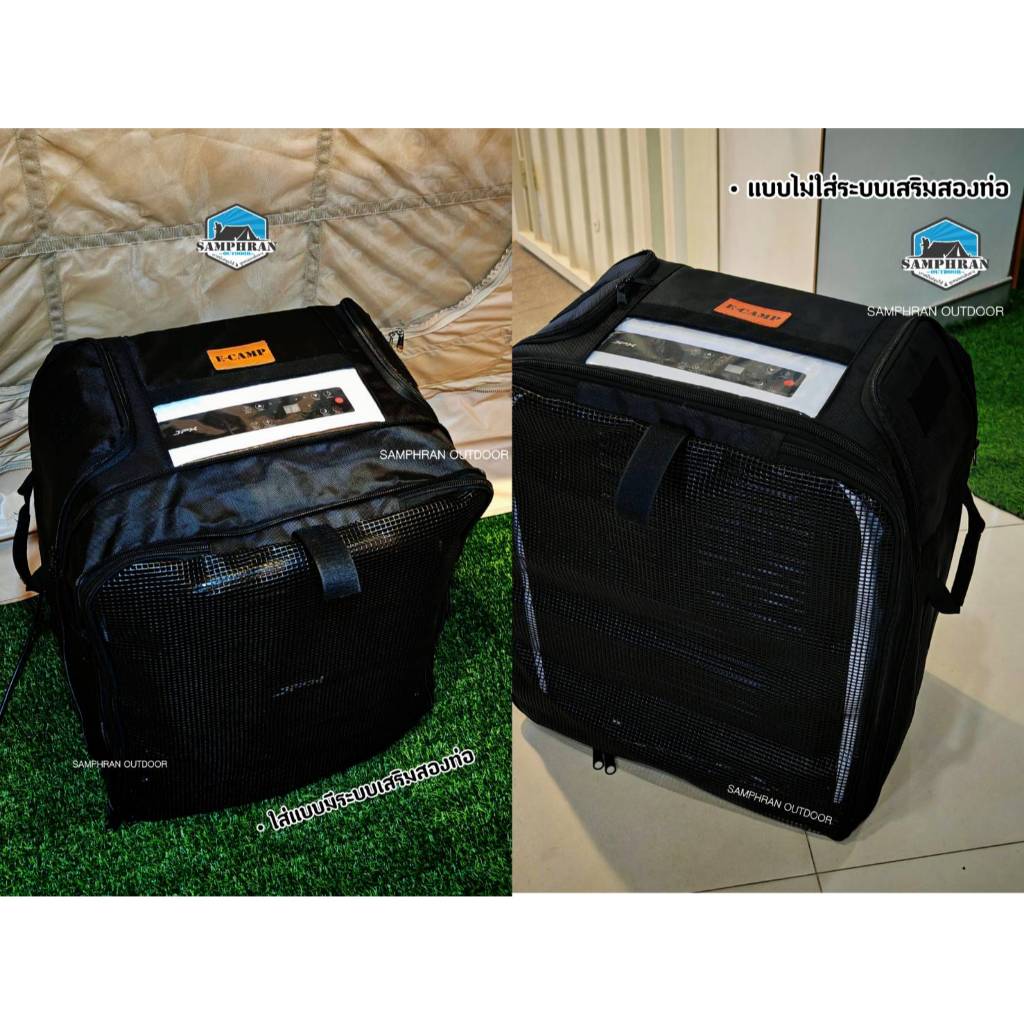 E-CAMP กระเป๋าสำหรับแอร์ JPX 7000 – 9000BTU เคสแอร์ แบบ 2 in 1 ใช้ได้ทั้งมีชุดระบบเสริมสองท่อ และไม่มีชุดระบบเสริมสองท่อ ราคา ถูกที่สุด ดีลบีเคเค แกลเลอรีภาพที่ 4