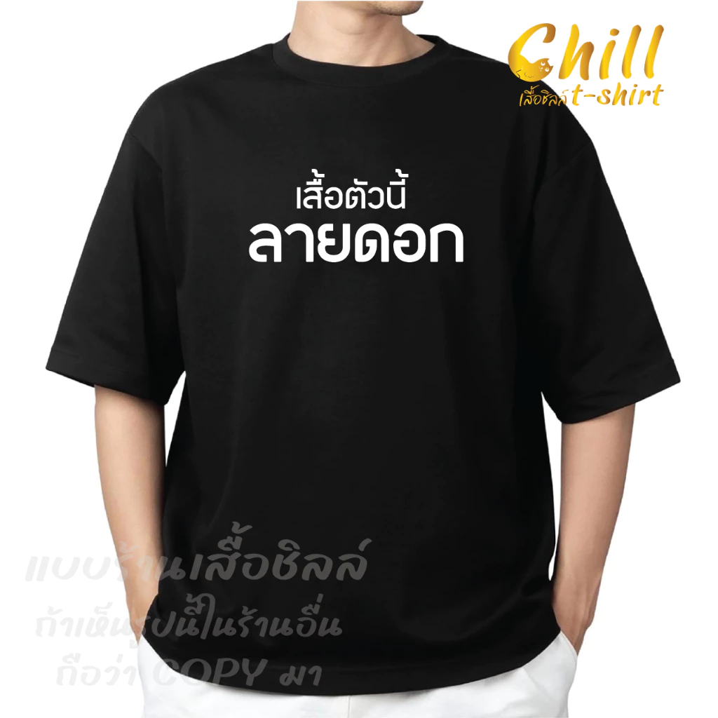 เสื้อลายดอก เสื้อยืดแขนสั้น ผู้หญิง/ผู้ชาย ผ้าคอตตอน thumbnail 6
