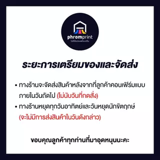 สติกเกอร์ซอส สติกเกอร์ PVC ขนาด 7X9 cm กันน้ำ 100%💧