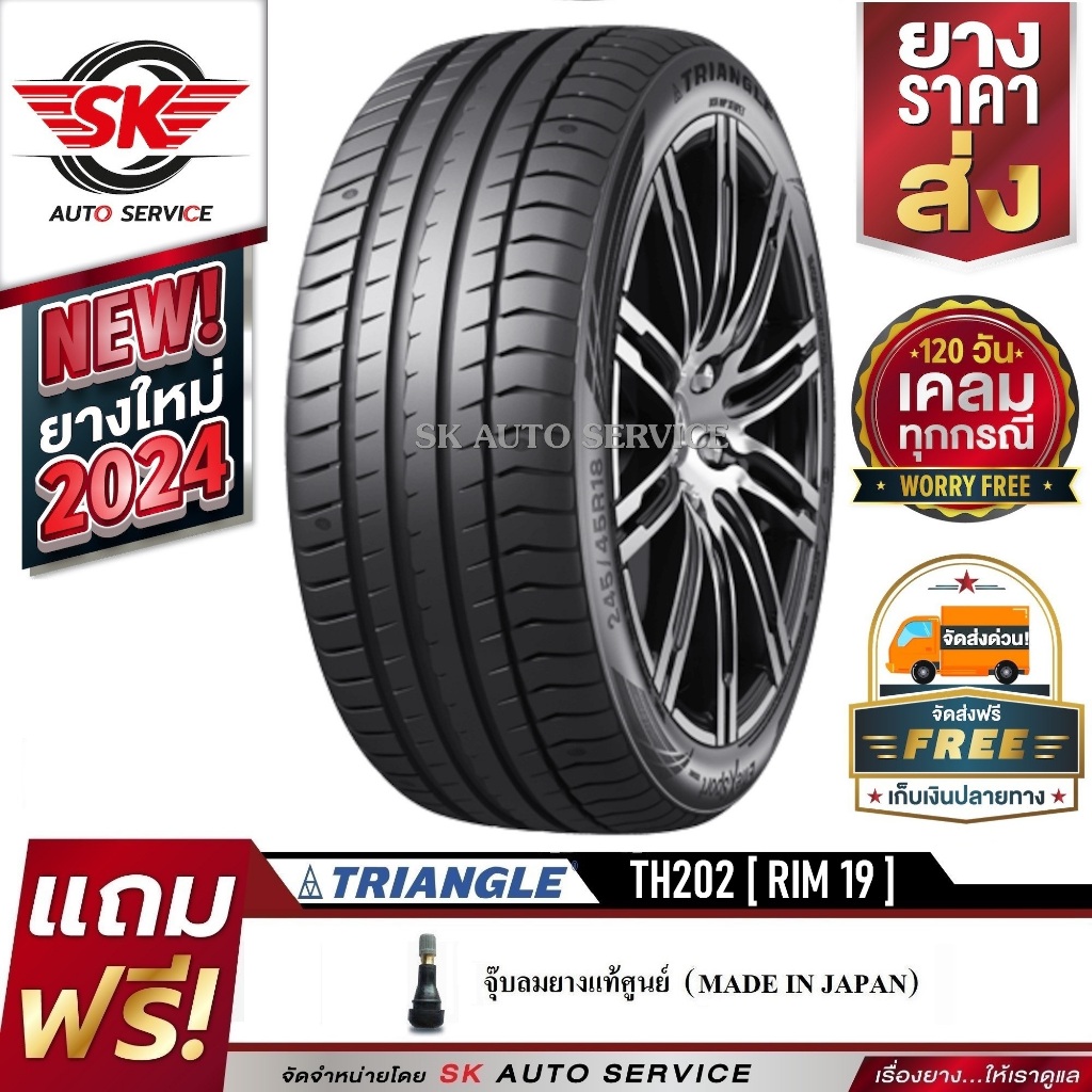 TRIANGLE ยางรถยนต์ (ล้อขอบ 19) รุ่น TH202 ราคาต่อ 1 เส้น (ยางใหม่กริ๊ปปี 2024-2025)